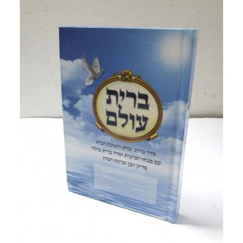 ברית עולם - חנוכת בית