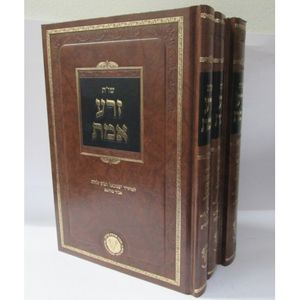 שו"ת זרע אמת או"ח יו"ד ג"כ 