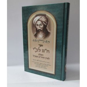 ח"ם לב"י