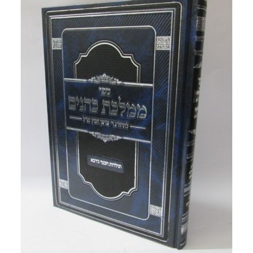 ממלכת כהנים - ג'רבא