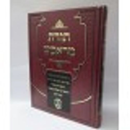 תורת מראכש שאלות ותשובות