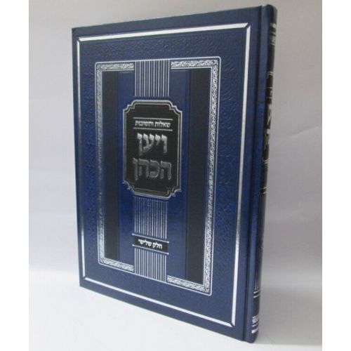 שו