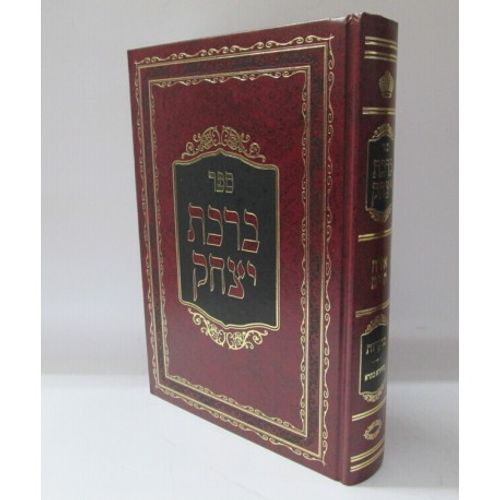 ברכת יצחק - מועדות