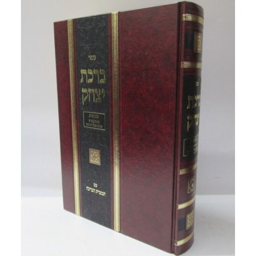 ברכת יצחק - שביעית