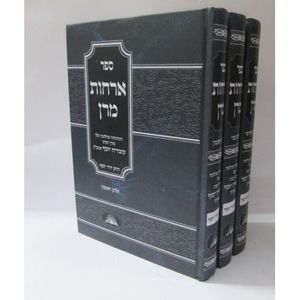 ארחות מרן ג"כ