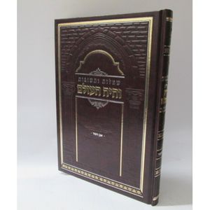 שו"ת והיה העולם אבן העזר