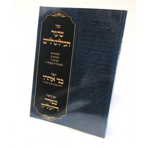 שער הגילגולים - בני אהרון - צמר העליון