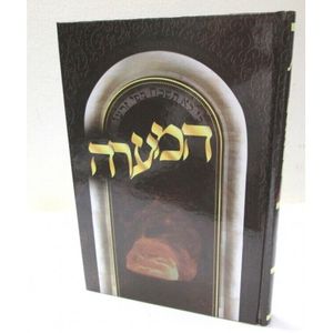 המערה - רשב"י