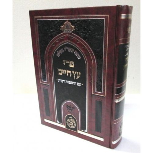 פרי עץ חיים - שערי יצחק