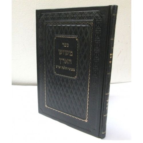 משוש הארץ