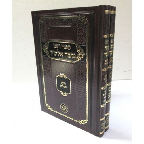 רבנו משה אלשיך חמש מגילות ב