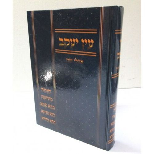 עין יעקב חלק ג'