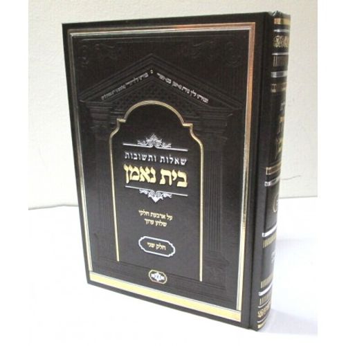 שו
