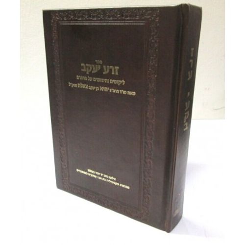 זרע יעקב - צאלח