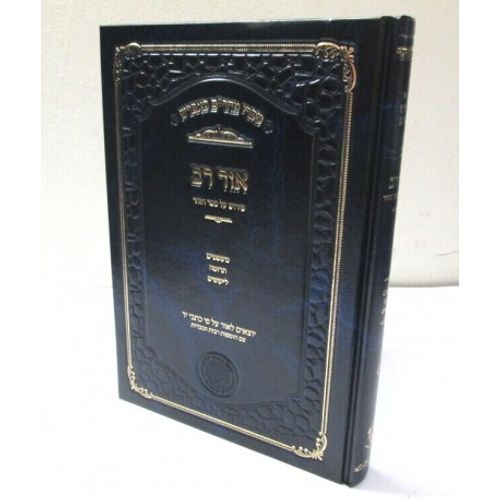 אור רב - משפטים, תרומה