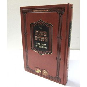משנת הסת"ם