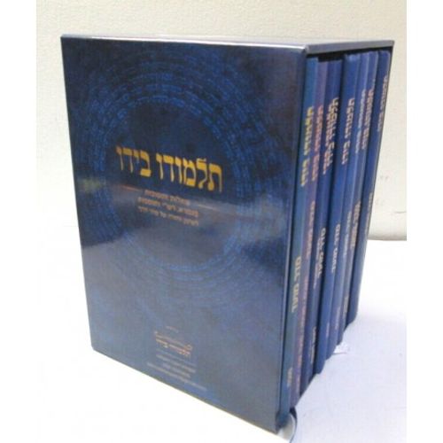 תלמודו בידו ט