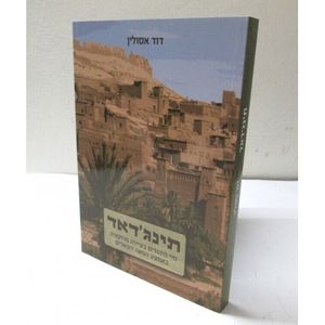 תינג