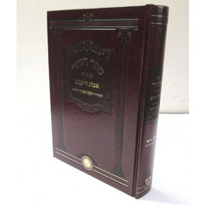 הזהר ע"פ אמת ליעקב - תרומה כי תשא