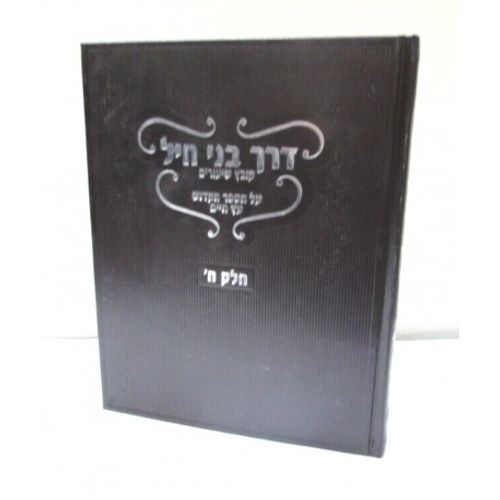 קהילת צפרו ב
