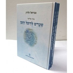 תורת הזמן בתורה ג"כ