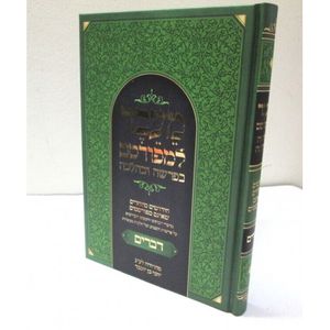 מעבר למפורסם - דברים