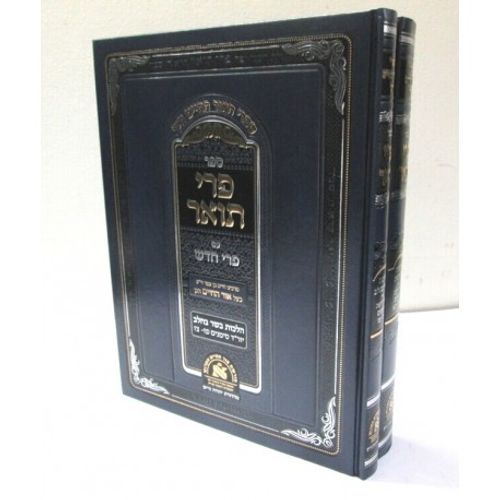פרי תואר פרי חדש ב