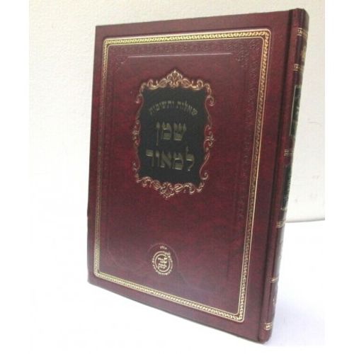 שו