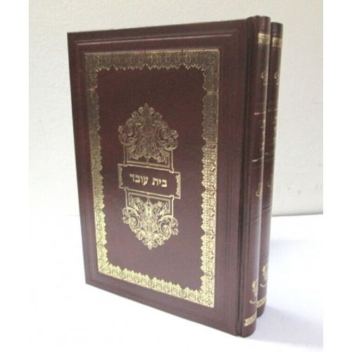 סידור בית עובד בית מנוחה ב