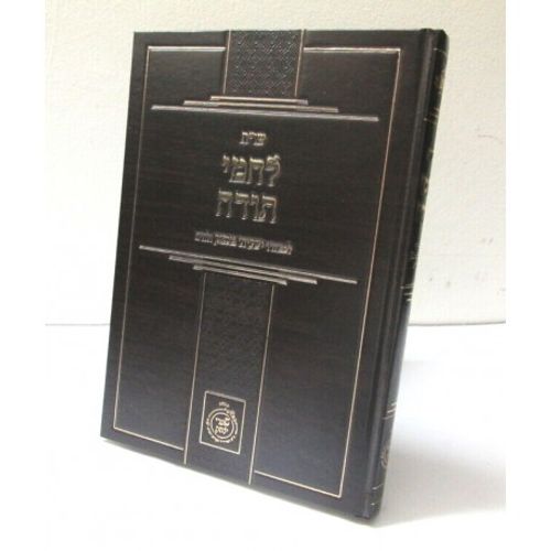 שו