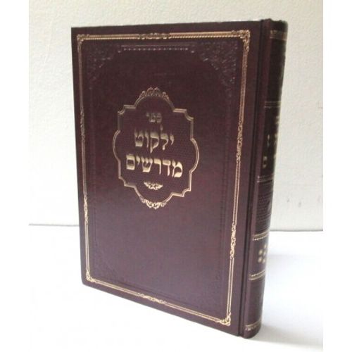 ילקוט מדרשים ז'