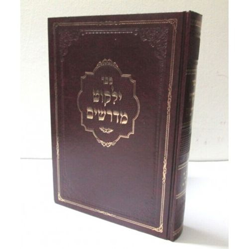 ילקוט מדרשים ח'