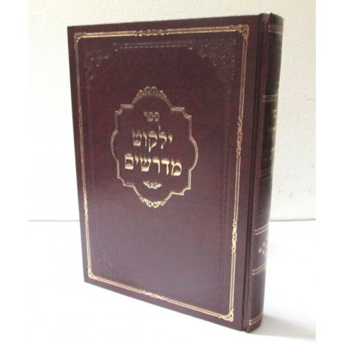 ילקוט מדרשים ט'