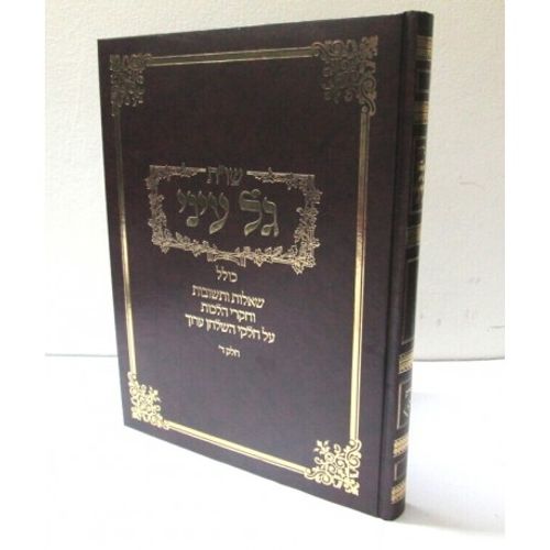 שו