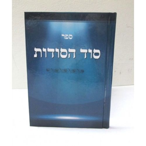 סוד הסודות
