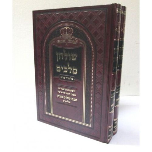 שולחן מלכים ב