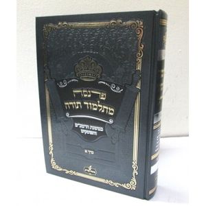 פרנסה מתלמוד תורה - במשנת הרמב"ם והפוסקים