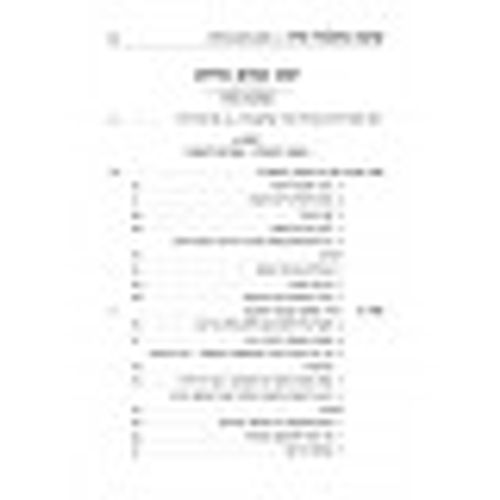 פרנסה מתלמוד תורה - במשנת הרמב