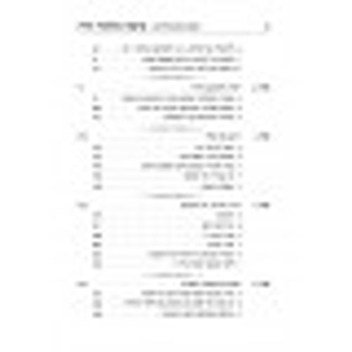 פרנסה מתלמוד תורה - במשנת הרמב