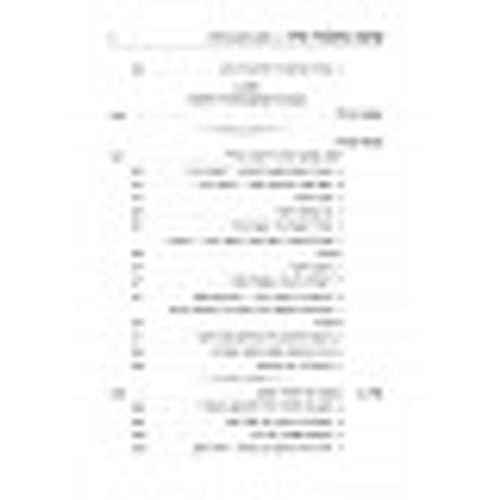 פרנסה מתלמוד תורה - במשנת הרמב