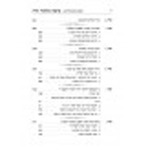 פרנסה מתלמוד תורה - במשנת הרמב