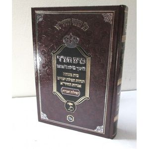 כרם חמ"ר - חינוך - מילה - רפואה