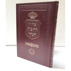 סידור רחובות הנהר - כוונות חופה