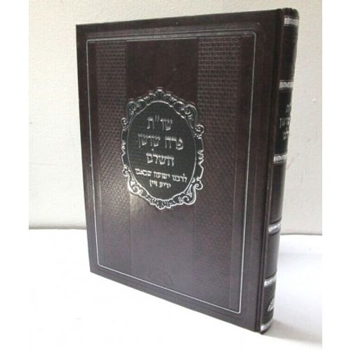 שו