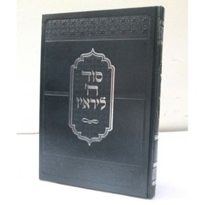 סוד ה