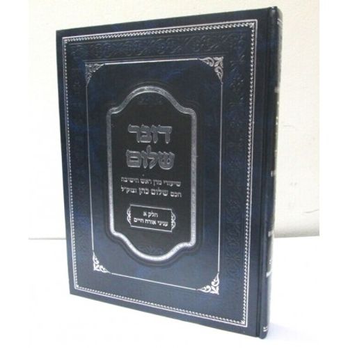 דובר שלום - אורח חיים