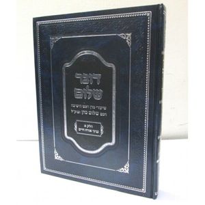 דובר שלום - אורח חיים