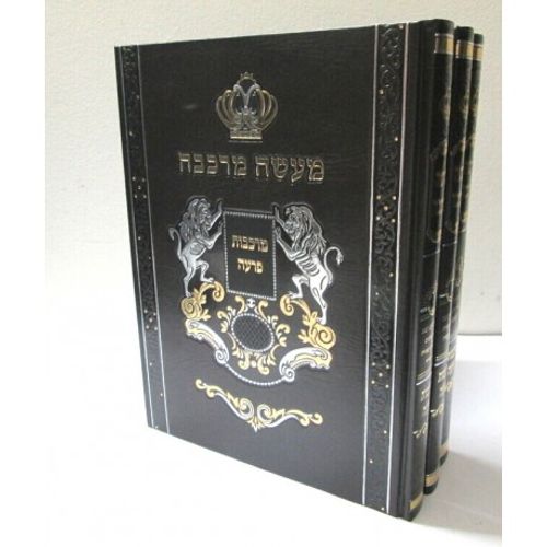 מעשה מרכבה - מרכבות פרעה ג