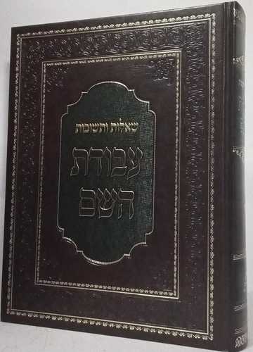 שו