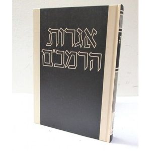 אגרות הרמב"ם חלק כ